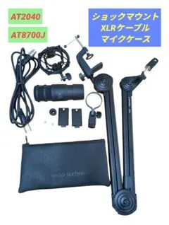 audio-technica コンデンサーマイク アームセット AT2040のサムネイル