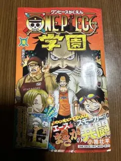 ワンピース学園 10巻 プロモカード トラファルガー・ロー付 ONE PIECE