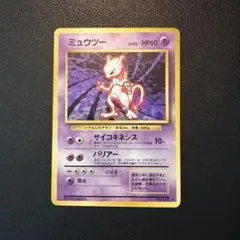 ミュウツー R CP6 20th Anniversary 049/087 - メルカリ