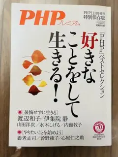 好きなことをして生きる！