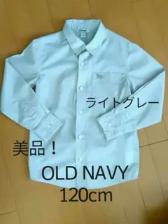 OLD NAVY ライトグレーシャツ120cm