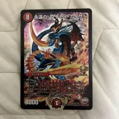 2025年最新】永遠のリュウセイ・カイザー プロモの人気アイテム