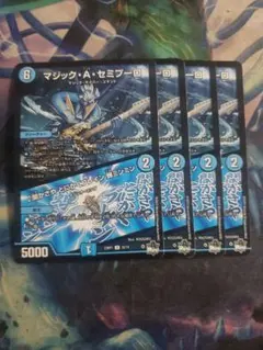 マジックAセミプーロ 閑かさやとにかくブレイン蝉ミンミン 4枚セット C6622