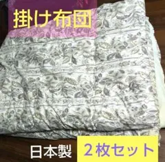 モリリン洗えるダウンケット2枚組 シングルセット - メルカリ