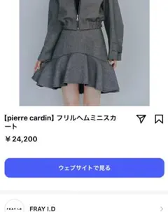 【タグ付き】pierrecardin×FRAY I.D フリルヘムミニスカートのサムネイル