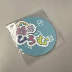 INI 高塚大夢　カプセルトイ　ガチャガチャ ステッカー