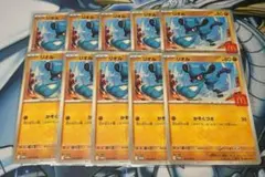 ポケモンカード　リオル　10枚　プロモ　マクドナルド　マック　ハッピーセット