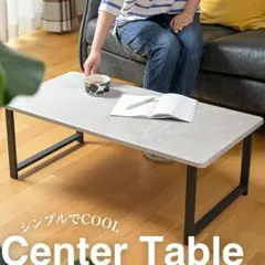 センターテーブル　幅90cm　大理石調ホワイト　CT90SW