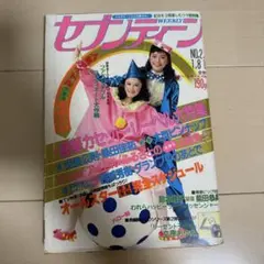 2026年最新】浜田省吾切り抜きの人気アイテム - メルカリ