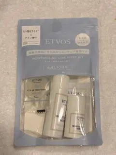 モイスチャーライン ファーストキット