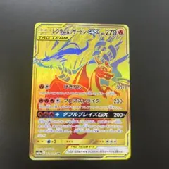 大人気】レシラム＆リザードンGX UR SM12a タッグオールス - メルカリ