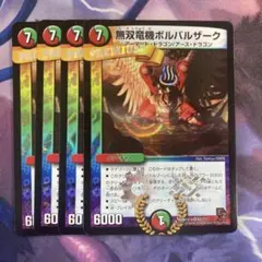 デュエルマスターズ　無双竜機ボルバルザーク　winner 2枚 デュエマ 無双竜機ボルバルザーク WINNER 2枚セット - メルカリ
