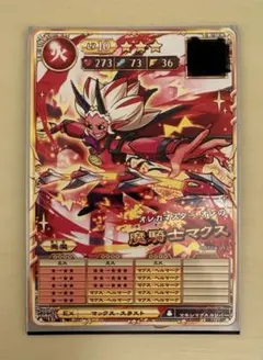 オレカバトル 名前 魔剣王パズズ - メルカリ