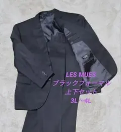 2025年最新】les mues スーツの人気アイテム - メルカリ