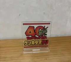即日発送 ドラゴンボール 40周年 ゲンキダマツリ アクリルスタンド