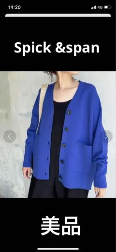 Spick & Span カーディガン　ブルー