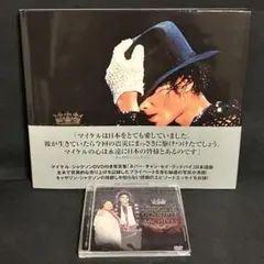 マイケルジャクソン Never Can Say Goodbye 写真集