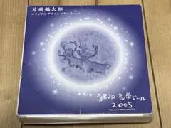 未使用　片岡鶴太郎デザイン　銀河高原ビール　イヤープレート　プレート立て付き