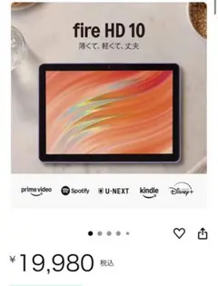Amazon Fire HD 10 インチ タブレット - 32GB パープル