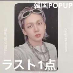 TREASURE ポップアップトレカ　LOVEPULSE ヒョンソク　ラキドロ