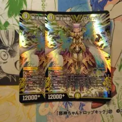 無法神類G・イズモ　再録版　2枚