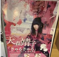 資生堂 エリクシール 販促ポスター 4枚セット小泉今日子 資生堂 小泉今日子 ポスター エリクシール - メルカリ