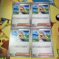 ポケモンカード　メガブレイブ　リーリエの決心　4枚