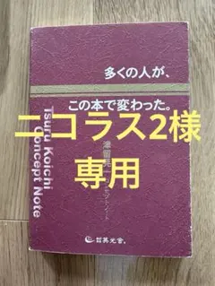 2025年最新】津留晃一 多くの人がこの本で変わったの人気アイテム