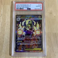 PSA10】メガシビルドン SAR M2a 235/193 - メルカリ