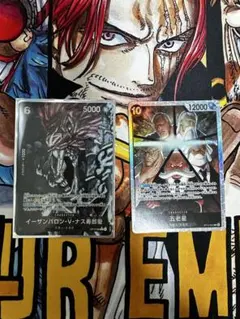 ワンピースカード　受け継がれる意志　ナス寿郎聖 Rパラレル 五老星SR