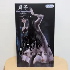 貞子 BiCute Bunnies Figure -貞子-