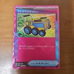 プレシャスキャリー　ACE