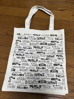 Keisuke kanda 多題なるバッグのサムネイル