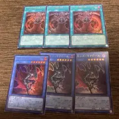 遊戯王★デーモンズマタドール＆ダークパセオ　★ウルトラレア各３枚計６枚セット★
