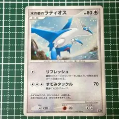 水の都のラティオス キラ 2007 ポケモンカード 映画プロモ 傷あり