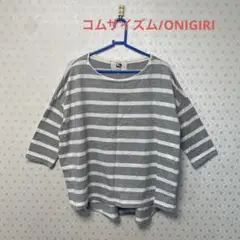コムサイズム　オニギリ　七分袖丈カットソー　Tシャツ　レディース　11 ボーダー
