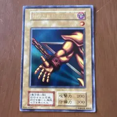 封印されし者の右腕 初期 ウルトラレア - メルカリ