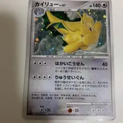ポケモンカード カイリュー LV.61 DBPB#180 - メルカリ