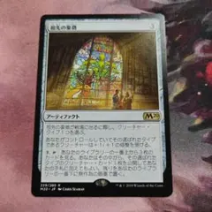 MTG 天啓の神殿Foil シヴの浅瀬 - メルカリ