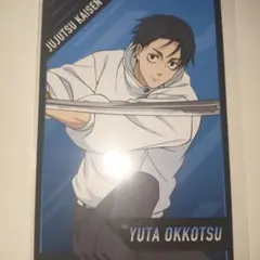 呪術廻戦 乙骨憂太 ブロマイド