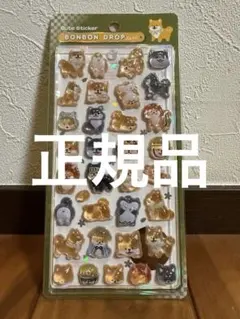 正規品　ボンボンドロップシール　柴犬　豆柴