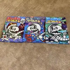 ほねほねザウルス 3冊セット