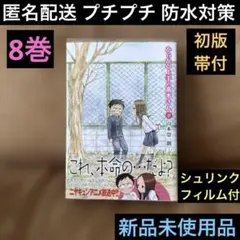 2026年最新】初版 からかい上手の高木さんの人気アイテム - メルカリ