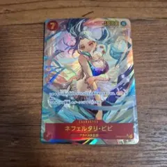 ワンピースカード ネフェルタリビビ シークレットパラレル 1枚 謀略の王国