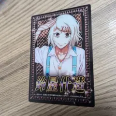 東京喰種 メタリックポストカード 鈴屋什造 - メルカリ