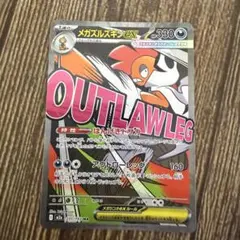 2026年最新】メガズルズキンexの人気アイテム - メルカリ