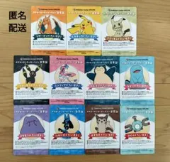 ポケモンセンターオンライン会員証（B賞）全11種セット