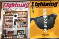 雑誌　ライトニング　Lightning 2冊セット