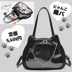 痛バ　ねこ　ネコ　トートバッグ　ショルダーバッグ 黒　ブラック　推し活