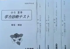 2026年最新】英進館 小6の人気アイテム - メルカリ